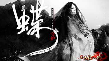 轻变单职业天龙八部私服网站