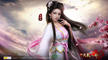 武道神尊天龙八部私服手游